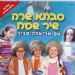 הקלק למידע נוסף